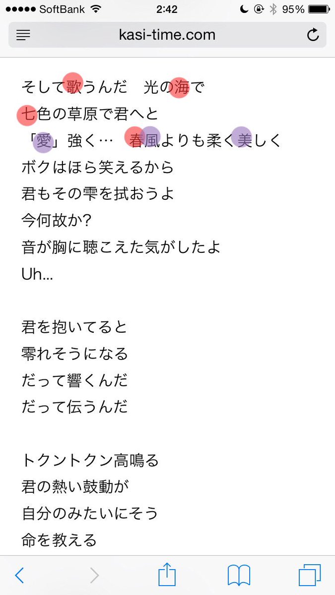 未姫 幸せ A Twitter ムネノコドウの2番に 七海春歌 と 美風 あい って入ってるとこがすごい好き Innocent Windも 美風藍 ってあるよね 画像は歌詞タイムさんから失礼します ムネノコドウ 美風藍 Innocentwind T Co Ydeaysd9t7