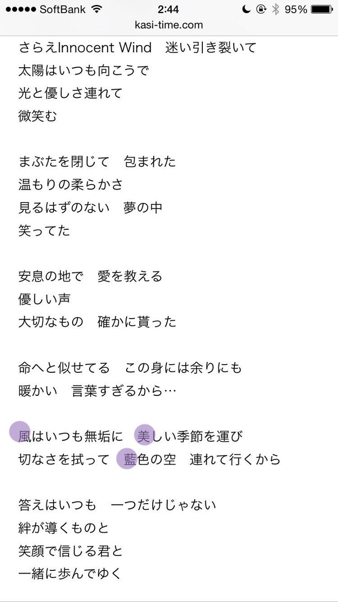 未姫 幸せ A Twitter ムネノコドウの2番に 七海春歌 と 美風 あい って入ってるとこがすごい好き Innocent Windも 美風藍 ってあるよね 画像は歌詞タイムさんから失礼します ムネノコドウ 美風藍 Innocentwind T Co Ydeaysd9t7