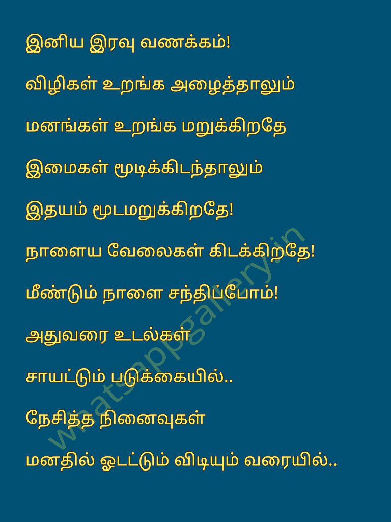 Tamil News On Twitter Beautiful Iravu Vanakkam Whatsapp Picture