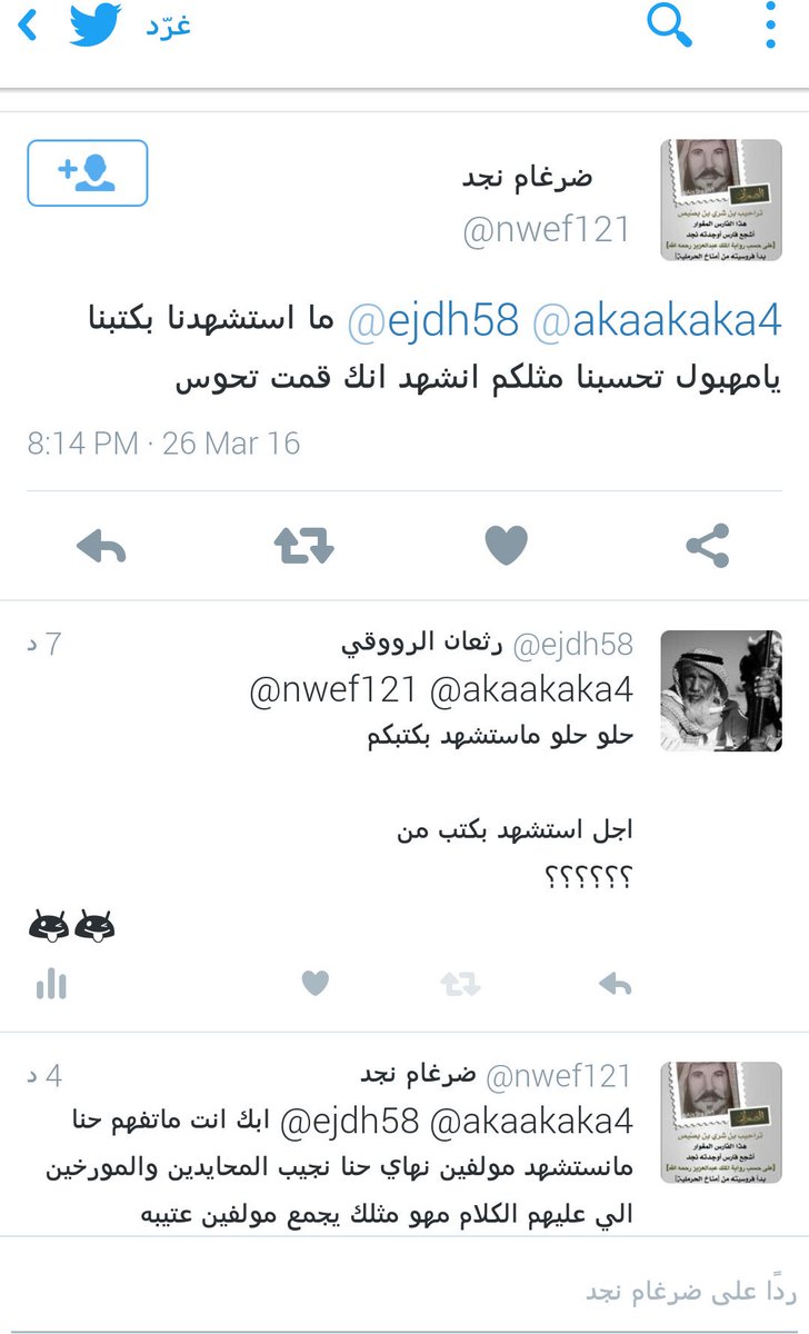 ejdh58's tweet photo. @nwef121 @akaakaka4 
هههههههههههههههههه
اعقبي يالعوبا
احتريس تجاوبين على اسئلتي😜😸 https://t.co/v53R7SEkez