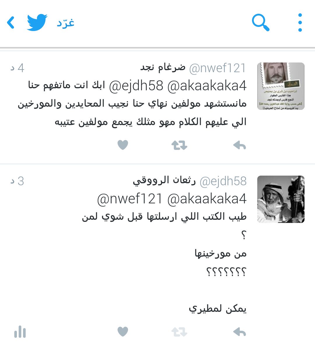 ejdh58's tweet photo. @nwef121 @akaakaka4 
هههههههههههههههههه
اعقبي يالعوبا
احتريس تجاوبين على اسئلتي😜😸 https://t.co/v53R7SEkez