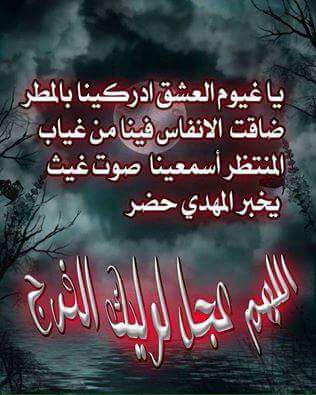 Aa651Ali22's tweet photo. اللهم عجل لوليك الفرح https://t.co/KBD8itxL7e
