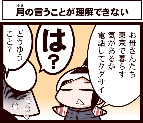 井上純一 希有馬 Sur Twitter 中国嫁日記 月の言ってることが理解できない件 T Co Ztqt4z7tip T Co Gajaylbclq 井上純一 希有馬 Sur Twitter 中国嫁日記 月の言ってることが理解できない件 T Co Ztqt4z7tip T Co Gajaylbclq