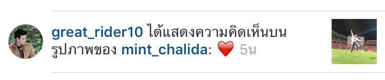 ขอบคุณน้าคุณลุงที่ดีน่ารักแล้วก็อบอุ่นกับเรียล ❤️อิโมเดียวสามารถสื่อได้หลายอย่างจริงๆ <a href="/Great_rider10/">Great_rider10</a> <a href="/miint_chalida/">Mint_Chalida</a>