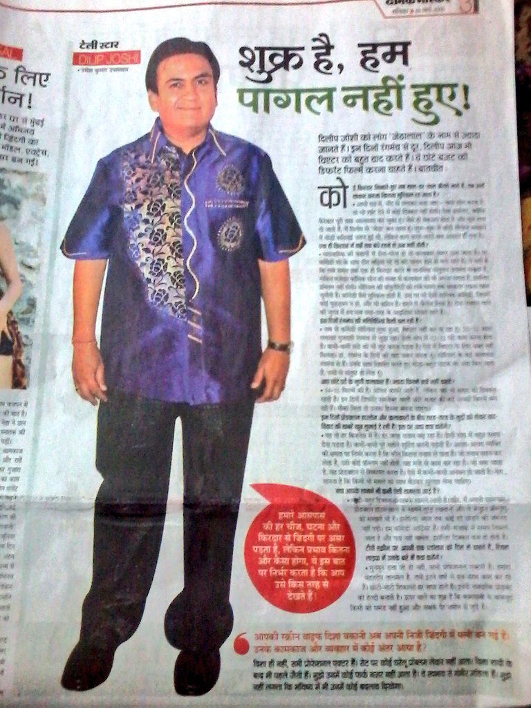 iAmDivyaJ's tweet photo. @dilipjoshie Your interview in today's newspaper love to read it.Salute your hard work &amp; ur dedication for ur work. https://t.co/vVXmPwcL1E