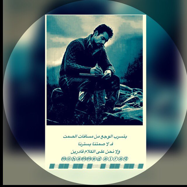 محمد العراقي (@mmaaqq2) on Twitter photo 