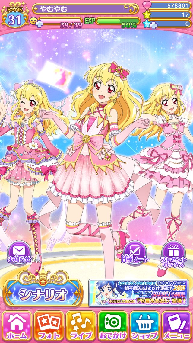 ヤムヤム☆（ゝω・）v on X: 
