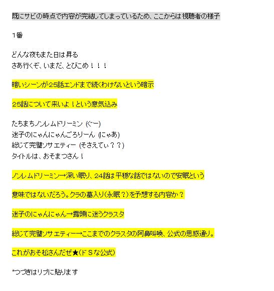 るかみー 春コミr75a در توییتر 全力バタンキューは24話25話の内容をそのまま歌詞 にしてると思うんだが 監督先に作詞家に説明して 独自解釈でわからないように歌詞になってんじゃねーかな おそ松さん おそ松さんクラスタと繋がりたい しんどい人繋がりませんか るかみー 春コミr75a در توییتر 全力バタンキューは24話25話の内容をそのまま歌詞 にしてると思うんだが 監督先に作詞家に説明して 独自解釈でわからないように歌詞になってんじゃねーかな おそ松さん おそ松さんクラスタと繋がりたい しんどい人繋がりませんか