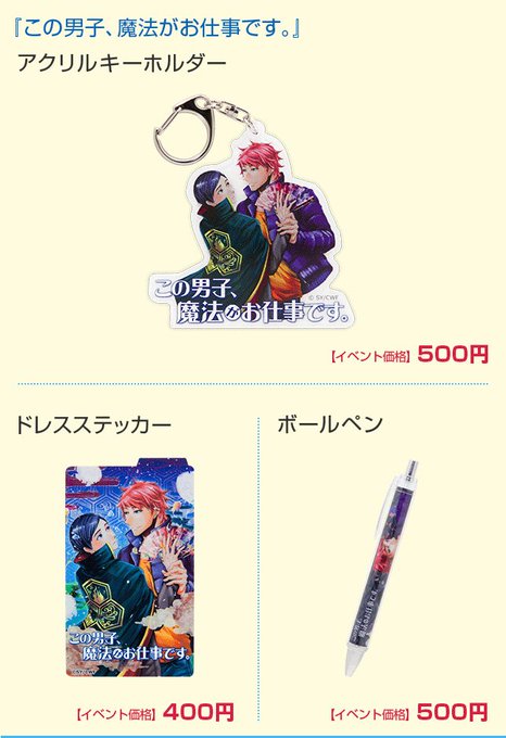 この男子のtwitterイラスト検索結果 古い順 この男子のtwitterイラスト検索結果 古い順