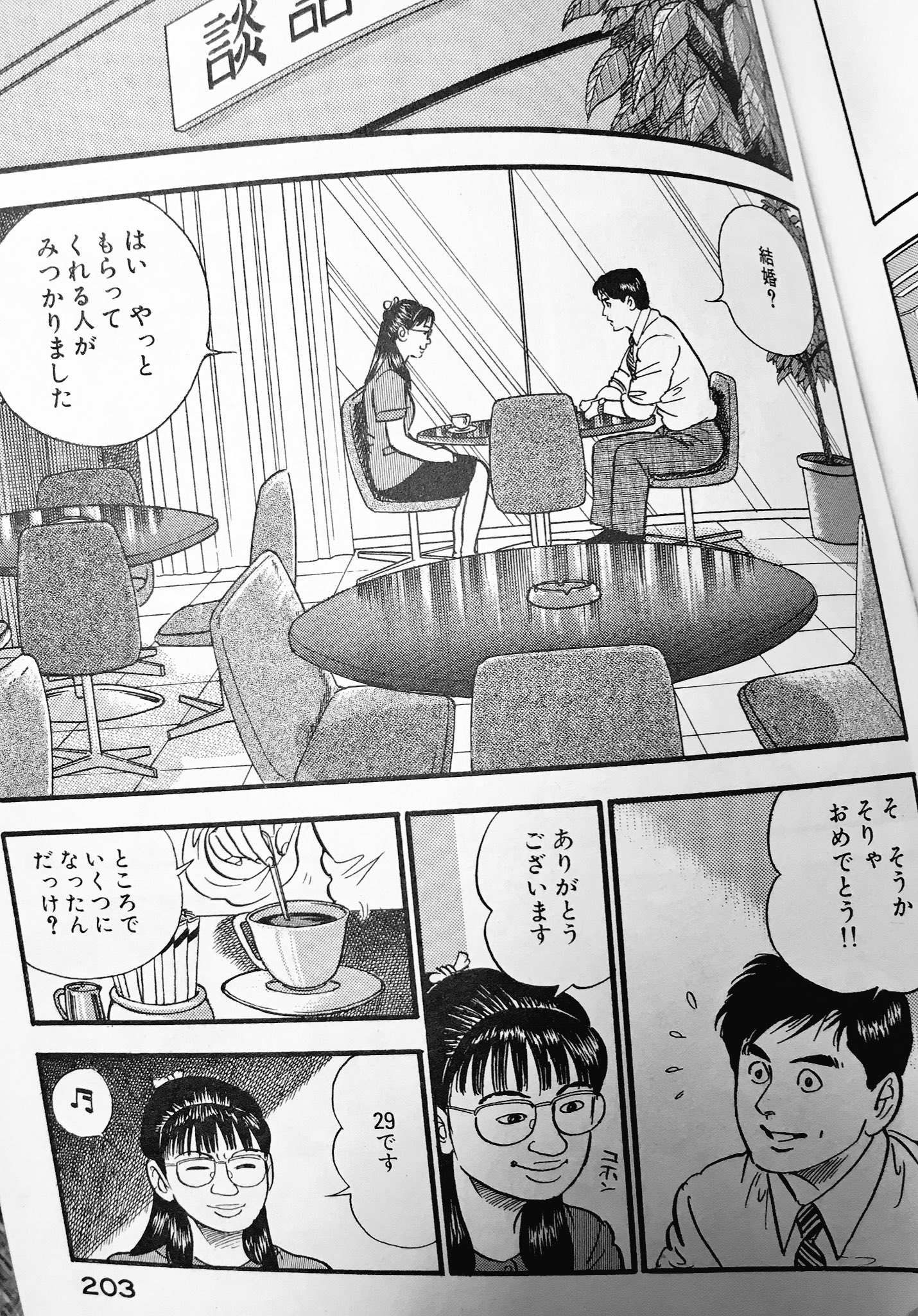 須藤玲司 島耕作の同期で出世頭の樫村 代々木系サークル 共産党 民青系 の左翼くずれ たかが成績優秀な早稲田の文系学生ってだけで 松下電器っぽい会社に無試験で入れた牧歌的な1970年 そして樫村たんは悲劇の裏ヒロイン 島に利用されまくる