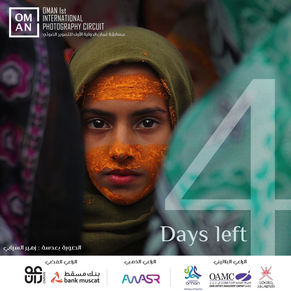 last 4 days to upload
omanart.net 
#photography