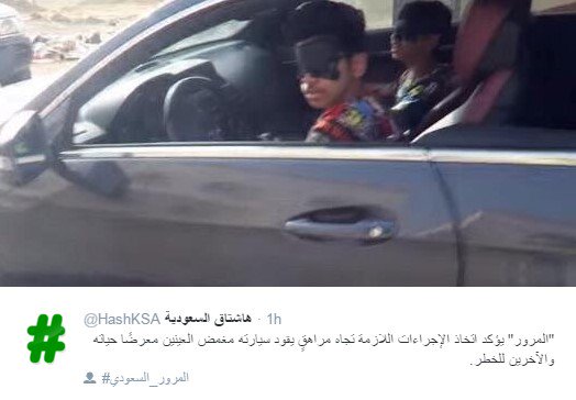 "المرور" يؤكد اتخاذ الإجراءات اللازمة تجاه مراهقٍ يقود سيارته مغمض العينين معرضًا حياته والآخرين للخطر.