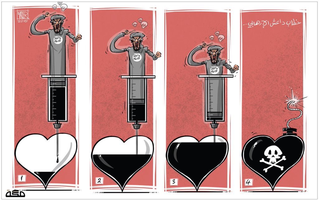 كاريكاتير: خطاب #داعش الإرهابي.
