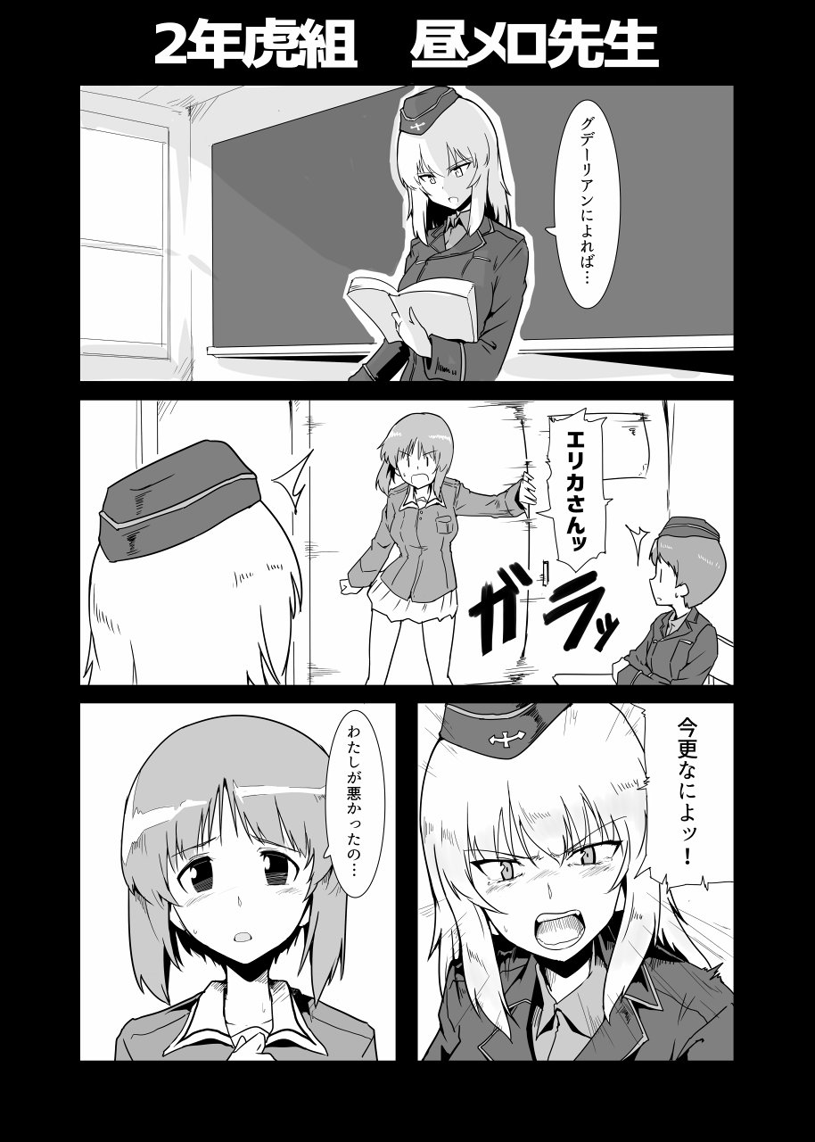 تويتر はるこん على تويتر 2年虎組 昼メロ先生 T Co 5wmdcjzfnu