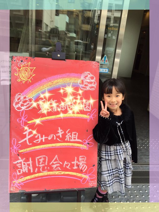 なつみかんのTwitter画像32
