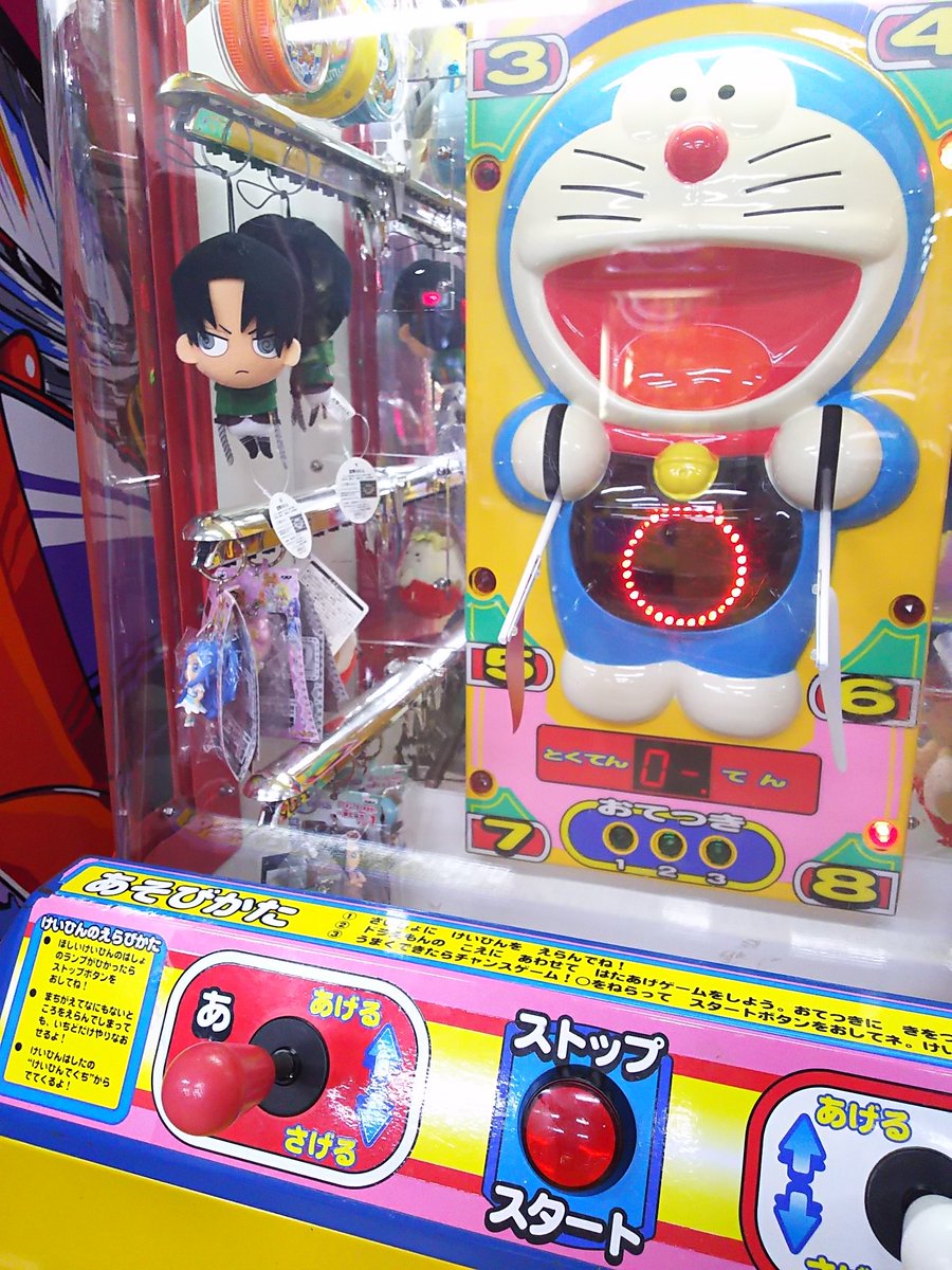 いりこん A Twitter 昨日 ドラえもんの旗あげっていうゲームにリヴァイ兵長のマスコットがあって 挑戦したのですが ドラえもん 強すぎて取れる気がしなかったので 断念しました ドラえもん いつか駆逐してやる ﾟdﾟ Yeeeeagerrrrr T Co Mripbcbhun