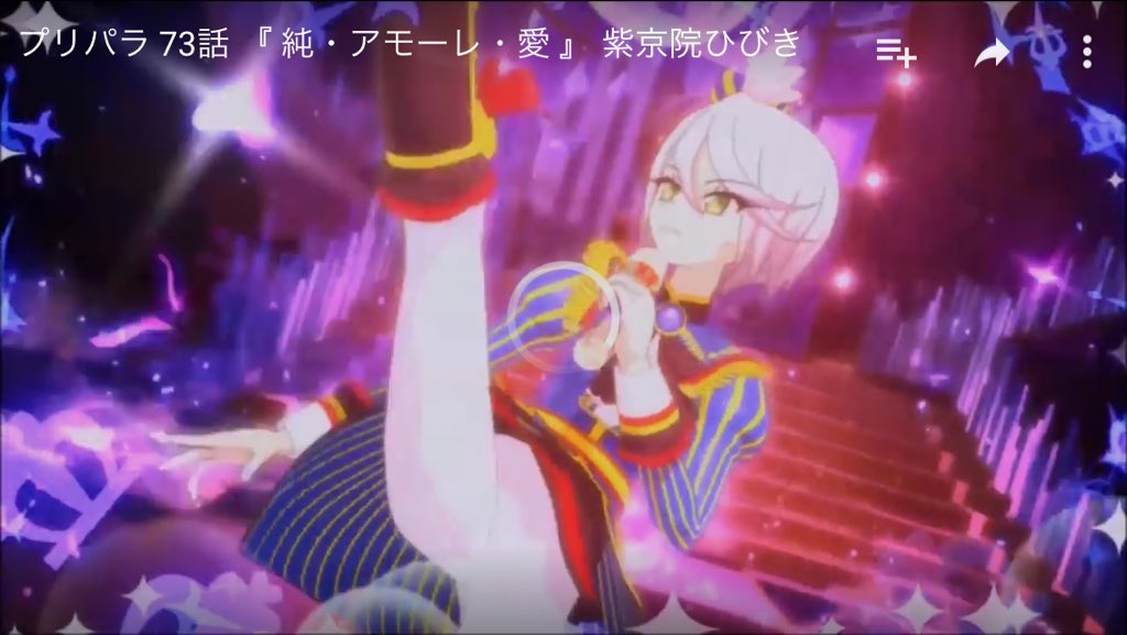 純 アモーレ 愛 純 アモーレ 愛