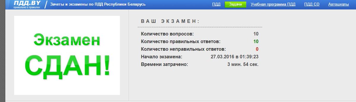 Экзамен в гибдд сколько ошибок можно