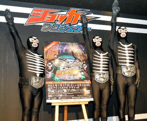 りょうじ Line着せ替え ショッカーの敬礼って 一歩間違えればナチス敬礼だよね 仮面ライダー ショッカー ナチス T Co Ixhoc1q9px