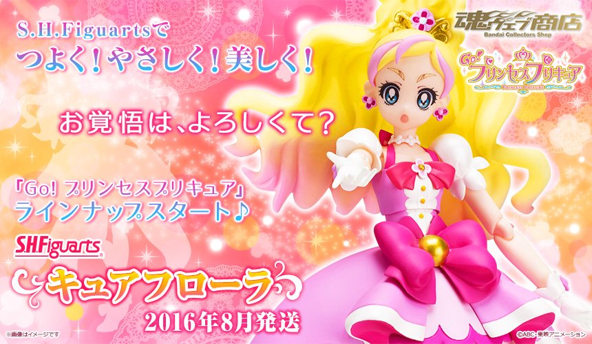 魂ネイションズ公式 魂フィ V Twitter プリキュアなう Go プリンセスプリキュア より S H Figuarts キュアフローラ 魂ウェブ商店にてついに受注開始しました T Co Gmqfexlbuw Precure T Shf T Co Tnomizrwed Twitter