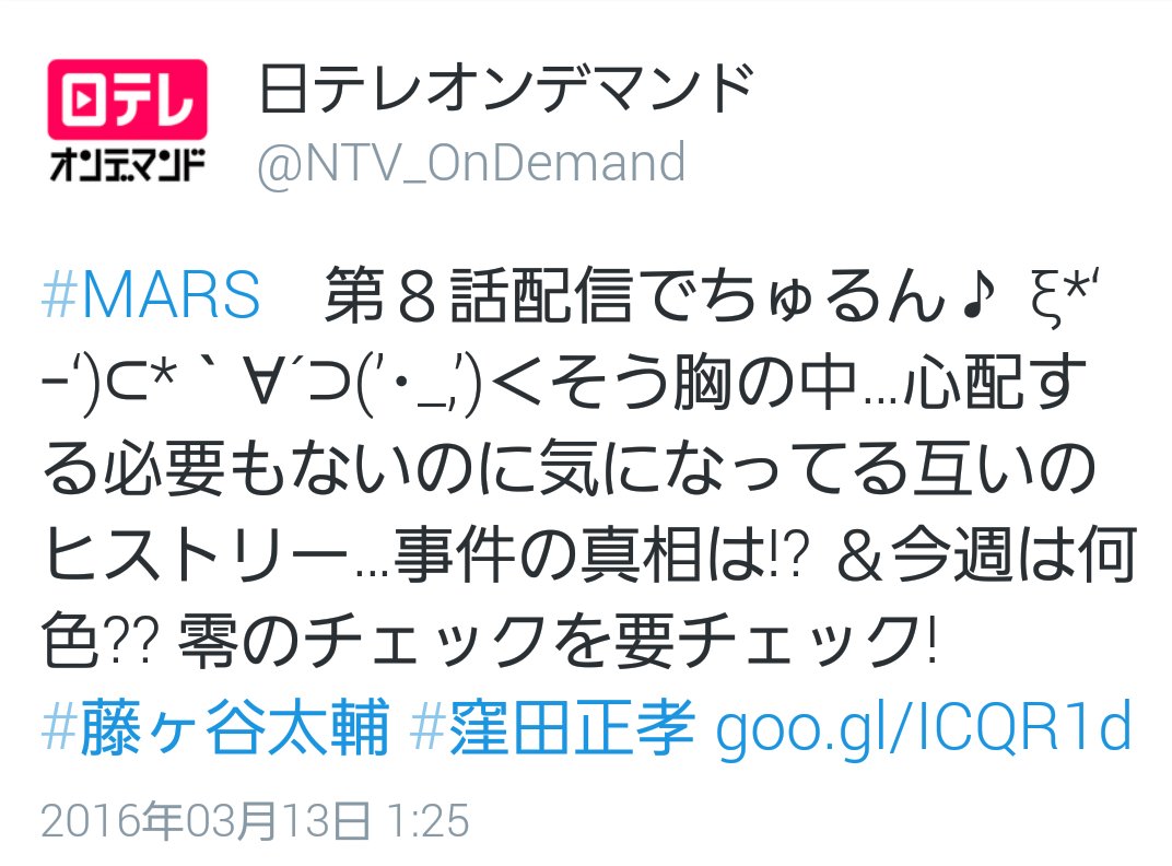 ট ইট র Lily3 たいぴアモーレ Mars 日テレオンデマンドまとめ キスマイの歌詞もじった宣伝シリーズ Gravity Shake It Up ちゅるん 藤ヶ谷北山玉森の顔文字 Mu Chu De恋してる Another Future 横尾の顔文字 T Co Tcies5ryky