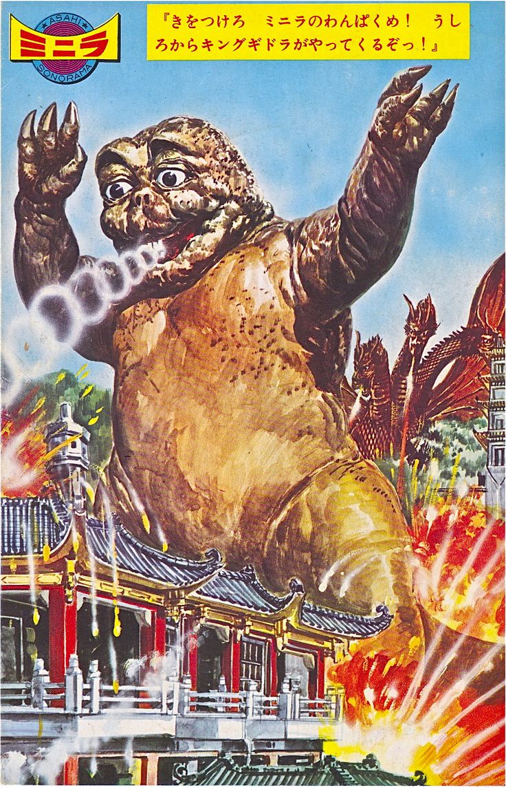 GodzillaSays's tweet image. Im sure @Teen_Minilla just happened to destroy things while running away from Ghidorah. #DoesntCount
