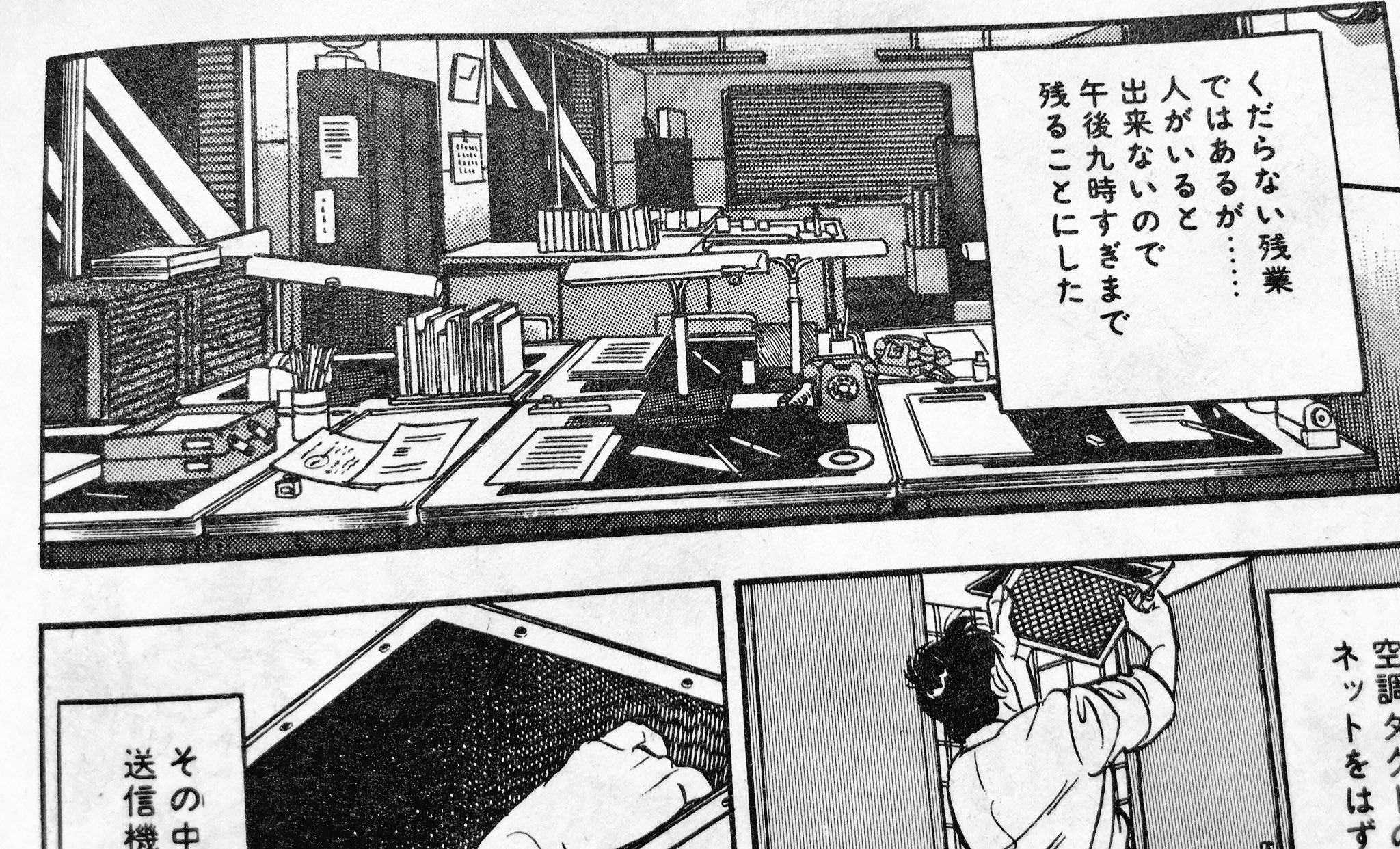 須藤玲司 島耕作の同期で出世頭の樫村 代々木系サークル 共産党 民青系 の左翼くずれ たかが成績優秀な早稲田の文系学生ってだけで 松下電器っぽい会社に無試験で入れた牧歌的な1970年 そして樫村たんは悲劇の裏ヒロイン 島に利用されまくる