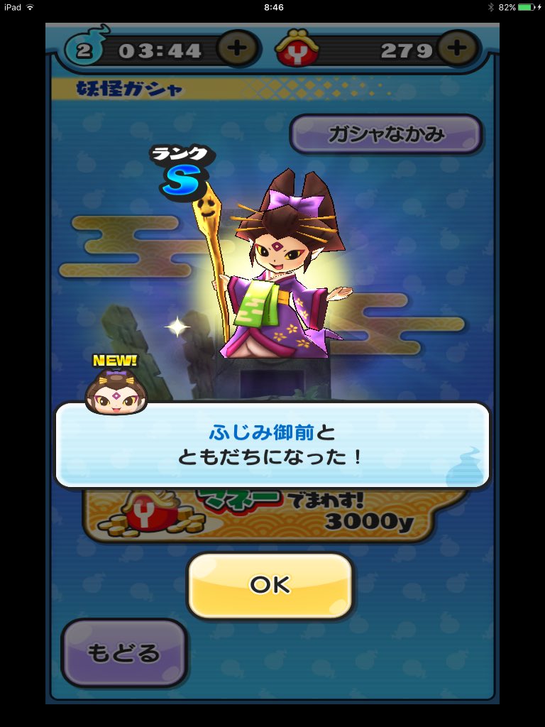 ふじみ御前 ふじみ御前