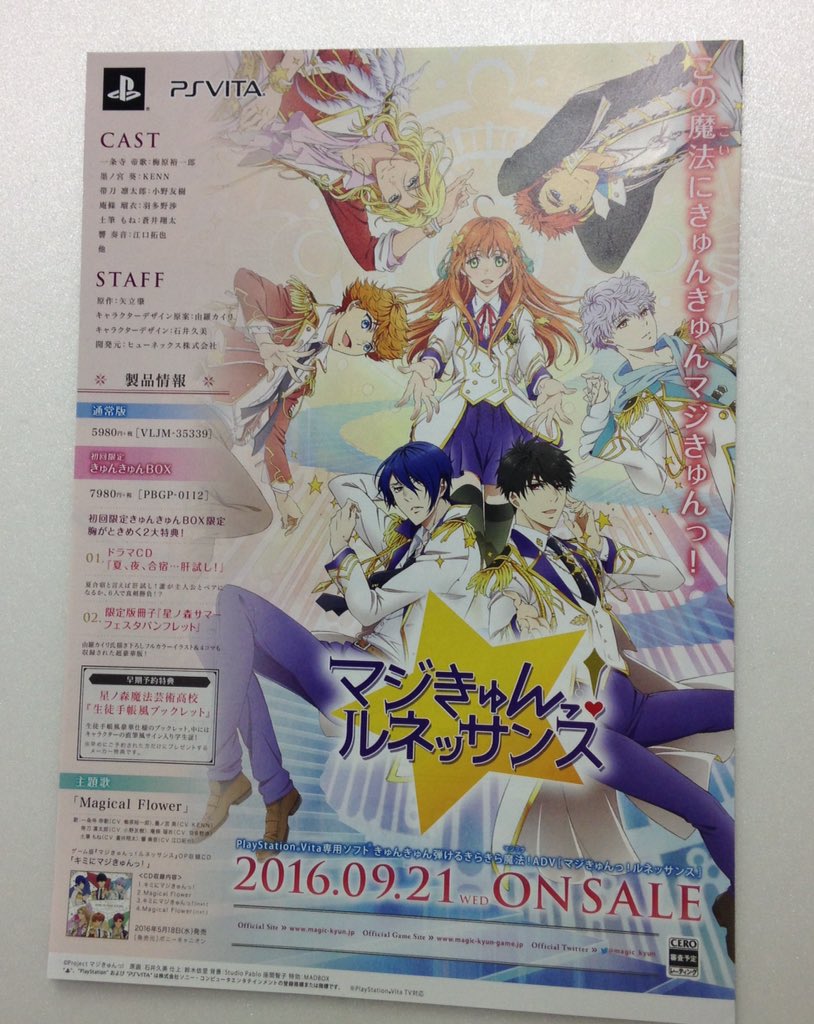 マジきゅんっ ルネッサンス公式 配布物情報 アニメジャパン ブロッコリーブース付近で マジきゅん ゲーム情報掲載のbro Infoを配布いたします 物販はまだありませんが看板には仲間入りしています Magic Kyun Animejapan Bro やま T Co