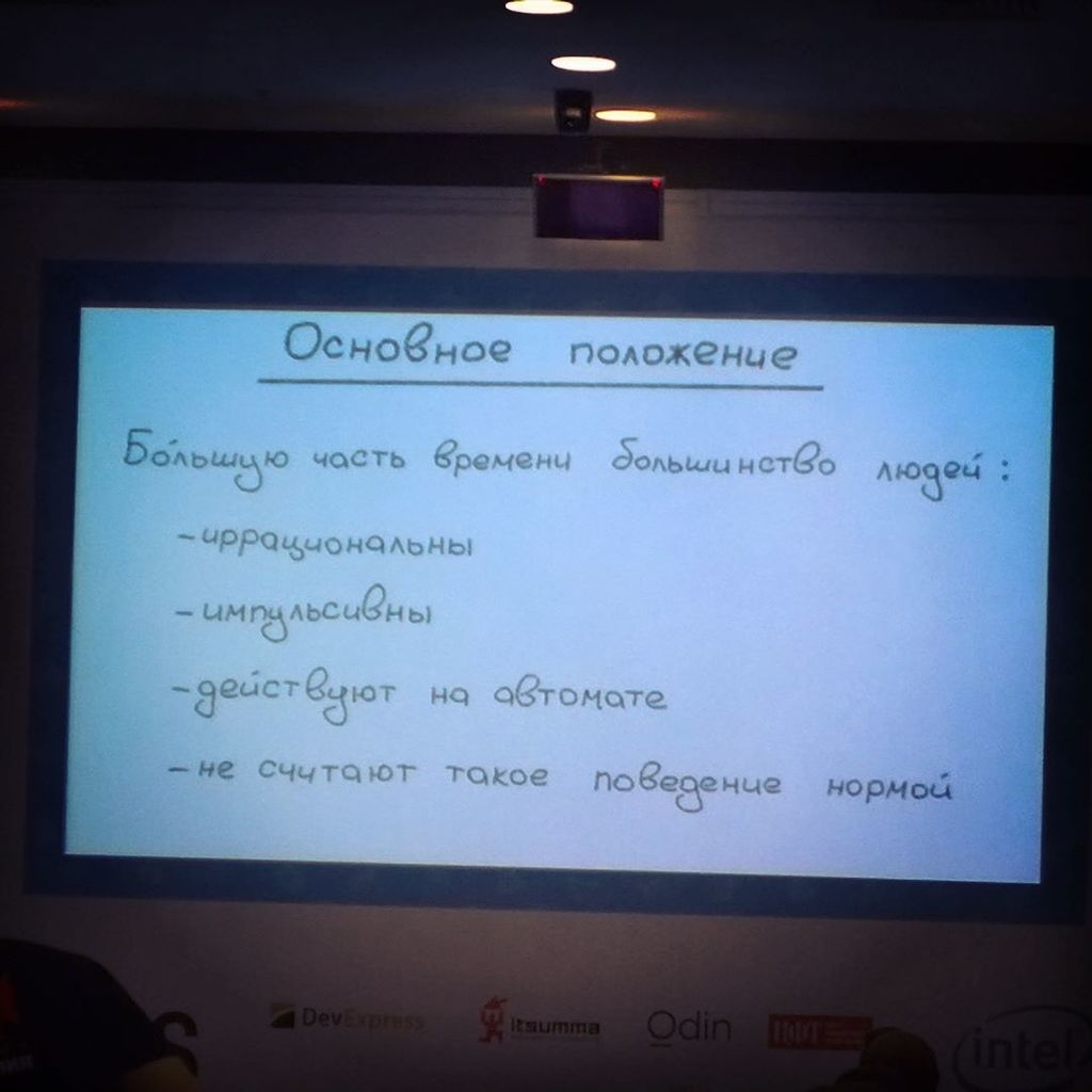 xaoc2007's tweet image. Правда жизни от Максима Дорофеева #codefest #codefest2016