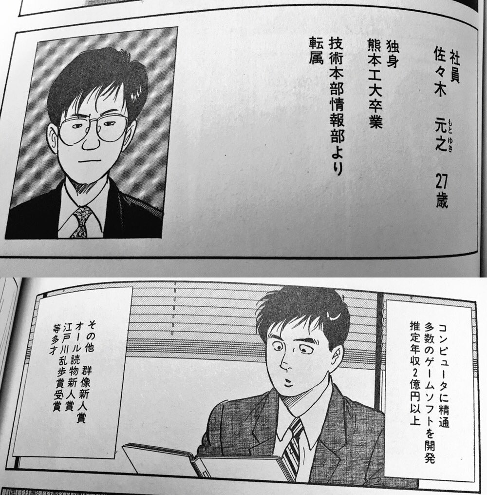 須藤玲司 島耕作の政敵の左遷まとめ 大阪支社監査役 本社通信部 秋田ショウルーム所長 熊本 島耕作自身は重役の愛人を寝とったのが発覚して京都の電熱事業所へ 左遷としては甘め 逆に栄転はニューヨークなど海外へ または本社勤務 T 須藤玲司 島耕作の政敵の左遷まとめ 大阪支社監査役 本社通信部 秋田ショウルーム所長 熊本 島耕作自身は重役の愛人を寝とったのが発覚して京都の電熱事業所へ 左遷としては甘め 逆に栄転はニューヨークなど海外へ または本社勤務 T