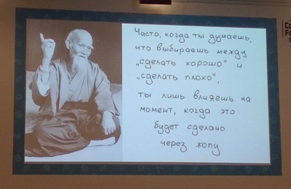 mister_none's tweet image. Золотые слова, Виктор Бенедиктыч! #codefest2016 😃