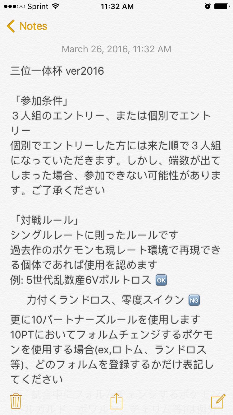 テラファミリー トレーナーテラ ガブリアスのカリブ 復活です ポケモンoras特殊団体戦大会 三位一体杯 Ver16を開催します 予定 ルール その他全ての詳細をまとめてあります 宣伝 又は参加よろしくお願いします ポケモン大会 ポケモン対戦