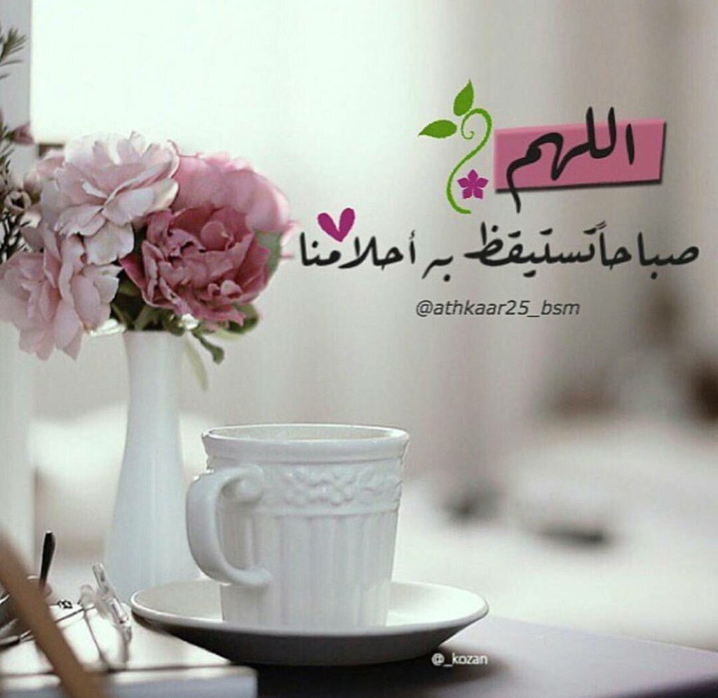 cnnc1290's tweet photo. عسى الصباح  آليوم يكون آجمل
ۆعسى أيامنآ آلمقبلة كلھہآ خير 

         صباح  الخير ♩❥ ٰ https://t.co/g287lDnqAV