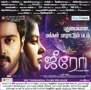 itsyuvayuvi's tweet photo. #Zero New attempt in Tamil cinema https://t.co/65dyoyEXM8