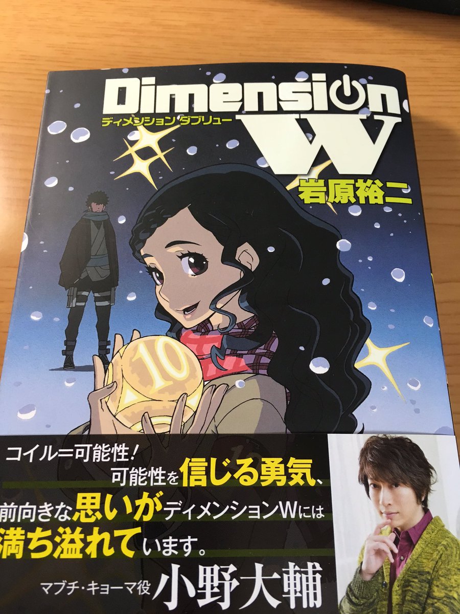 Dw10巻