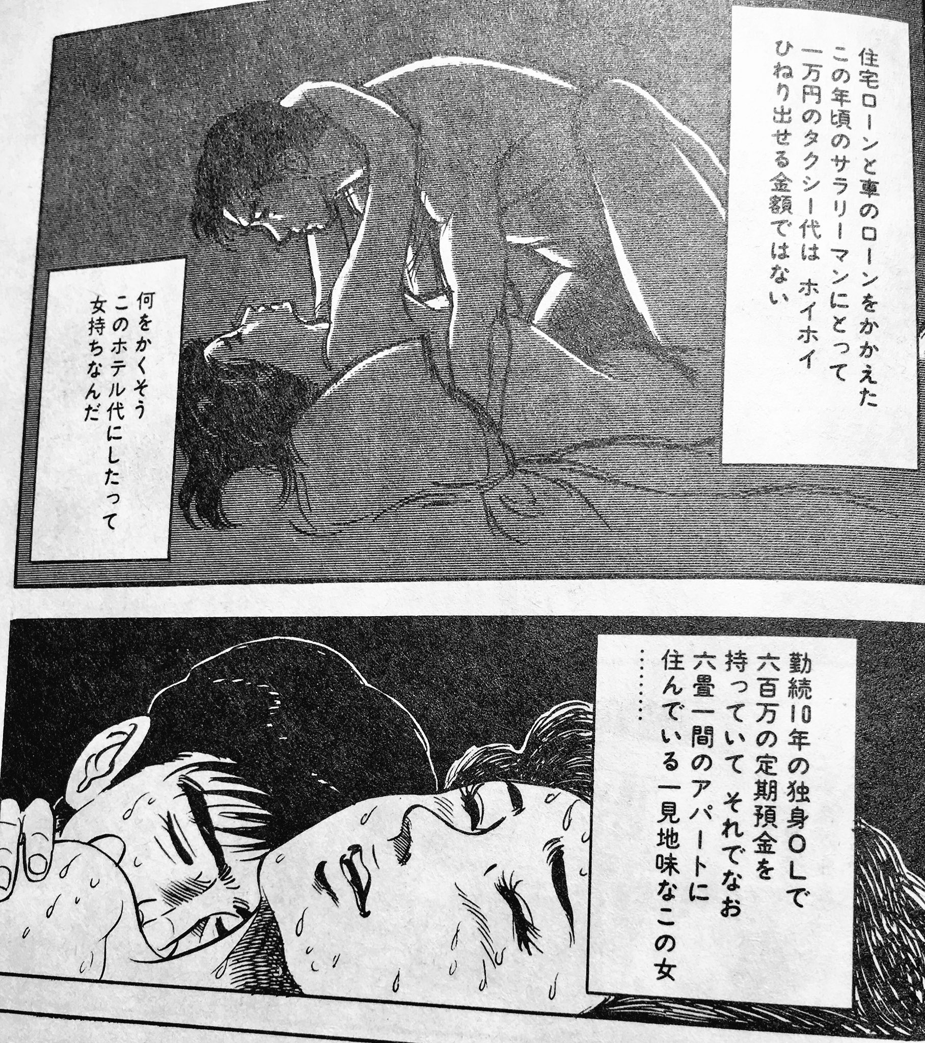 須藤玲司 元脇役にあっさり 小説すばる新人賞 を獲らせた バクマン も文学をナメてると思ってましたが 群像新人賞 オール読物新人賞 江戸川乱歩賞をトリプル受賞させたうえ それが何の意味もなかった弘兼憲史 文学関係者は一発殴っていいでしょう