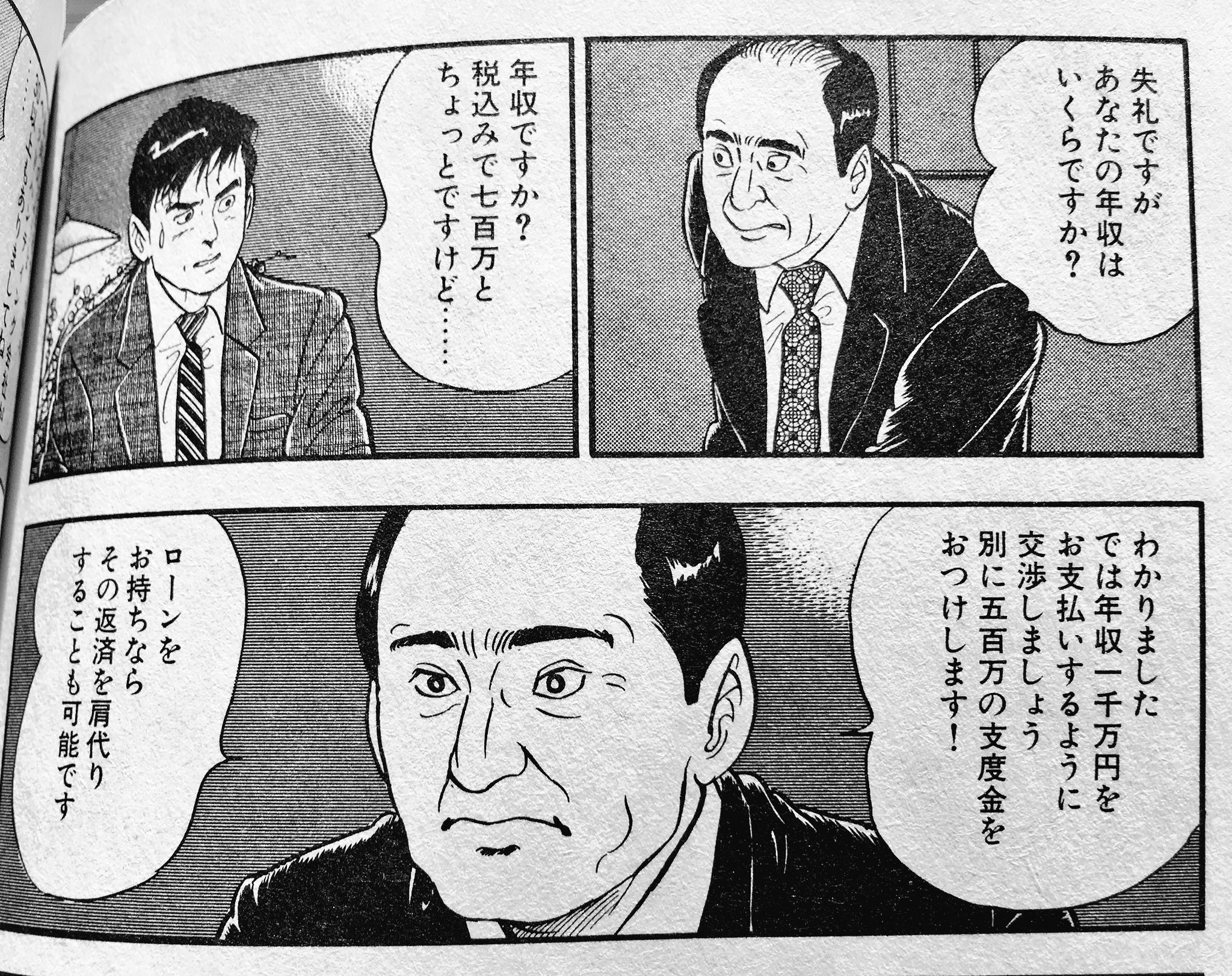 須藤玲司 元脇役にあっさり 小説すばる新人賞 を獲らせた バクマン も文学をナメてると思ってましたが 群像新人賞 オール読物新人賞 江戸川乱歩賞をトリプル受賞させたうえ それが何の意味もなかった弘兼憲史 文学関係者は一発殴っていいでしょう