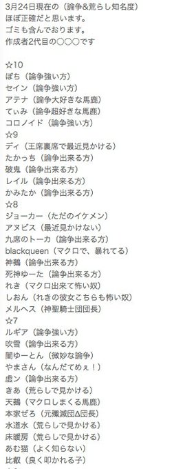 Blackqueen Line民さん と G Y 7 のやりとり 1 Whotwi グラフィカルtwitter分析 Blackqueen Line民さん と G Y 7 のやりとり 1 Whotwi グラフィカルtwitter分析