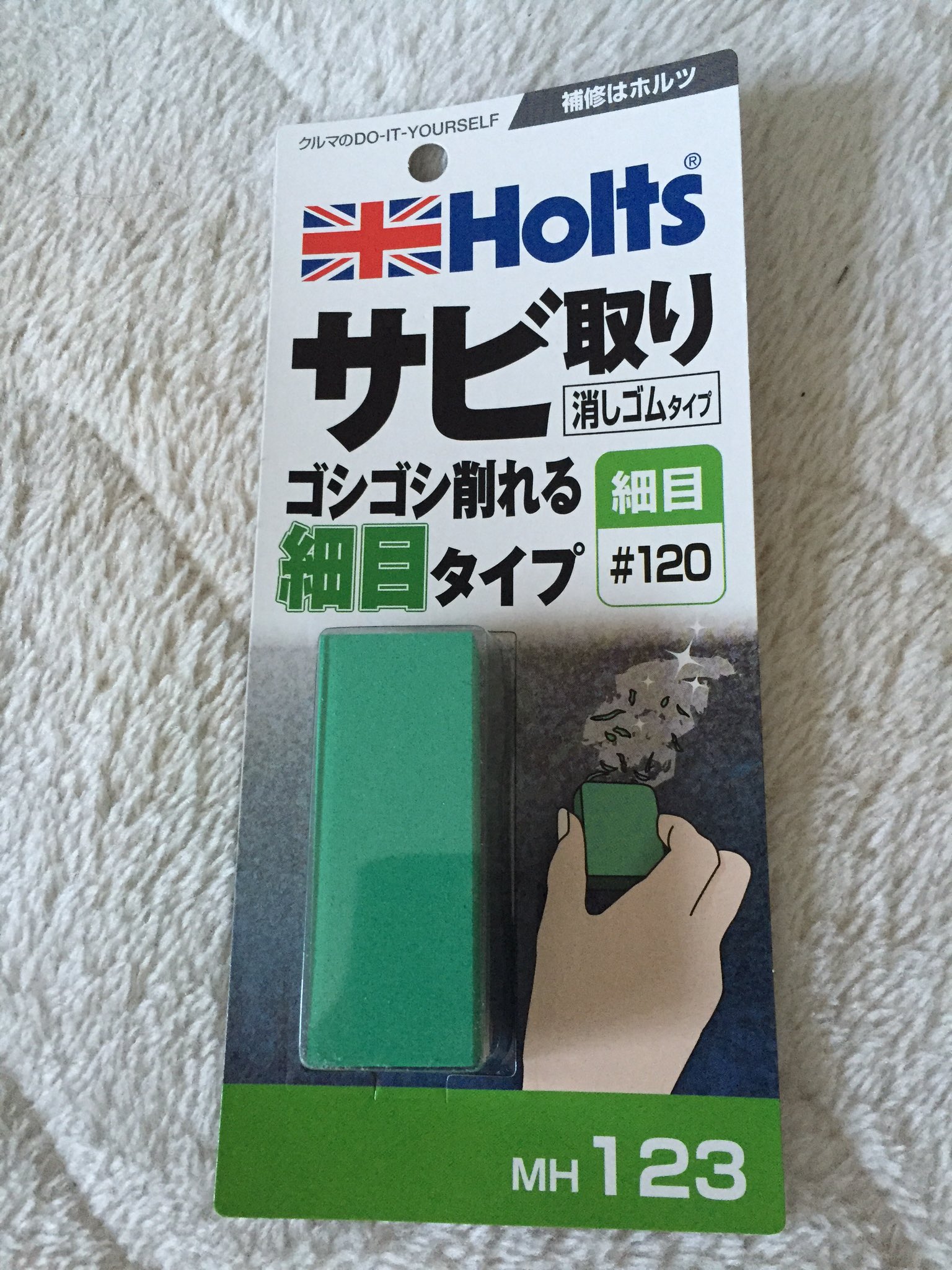 Clover 冬の時期が終わり自転車のサビが酷かったので昨日サビ取り買ってきたけど なかなかよくサビが取れる 安いしオススメ T Co 8sa0qkynqz Twitter
