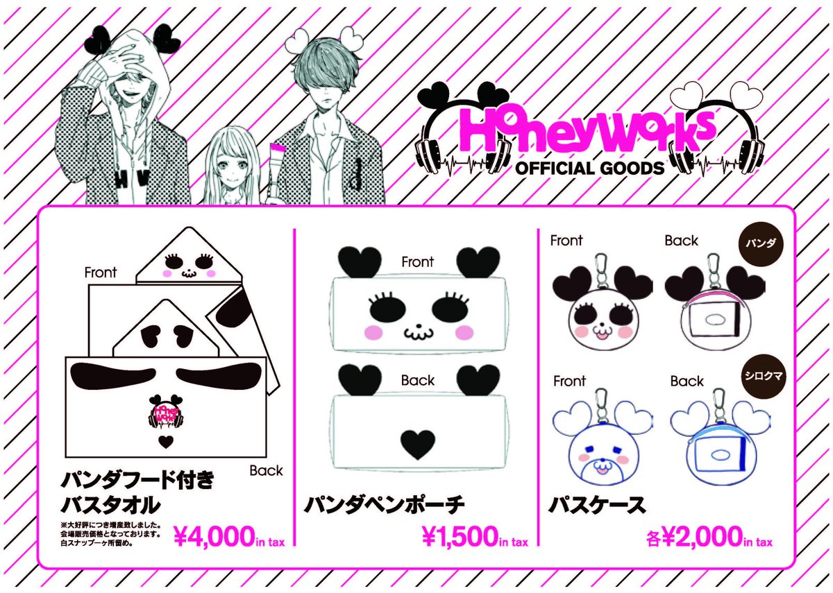 本日開催のCHiCO with HoneyWorksワンマンライブ「世界はiに満ちて
