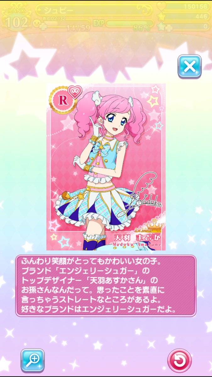 syupii R 天羽まどか+ 「エンジェリーシュガーは私のおばあちゃんが