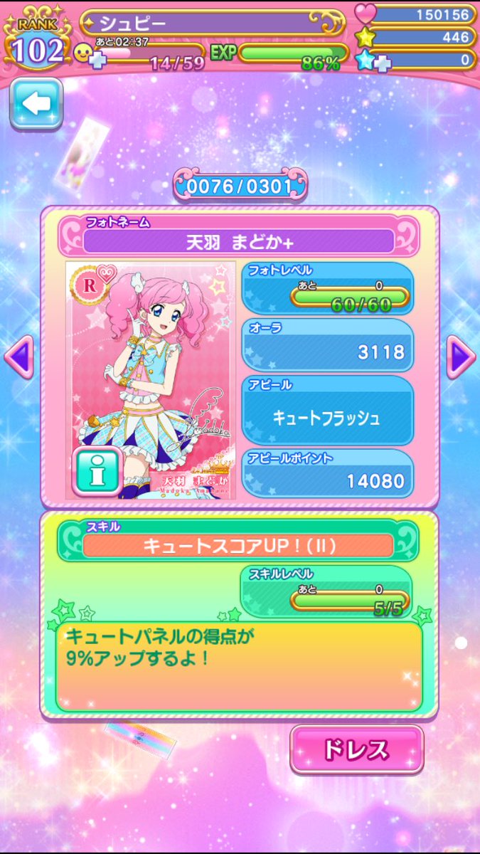 syupii R 天羽まどか+ 「エンジェリーシュガーは私のおばあちゃんが