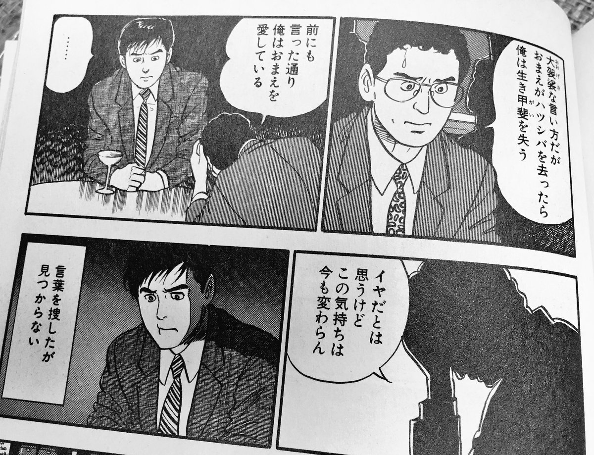 島耕作 妻子を持ちながらとっかえひっかえ十数人と不倫不貞不義密通セックスを繰り返していることで有名な人物を税金を投じて市営の公共交通機関の顔にするのもマズいってことになるんじゃ 2ページ目 Togetter