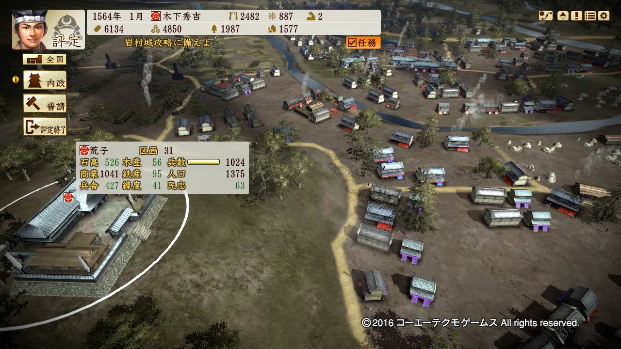 どらぐら Dragra 信長の野望 創造 戦国立志伝 の売りの一つが 箱庭 領地 内政 家臣プレイのみ可能で いきなり大名や城主から始めるとできない 戦国版のシムシティみたいな感じ 写真は 秀吉が最初に治めた荒子の どらぐら Dragra 信長の野望 創造 戦国立志伝 の売りの一つが 箱庭 領地 内政 家臣プレイのみ可能で いきなり大名や城主から始めるとできない 戦国版のシムシティみたいな感じ 写真は 秀吉が最初に治めた荒子の
