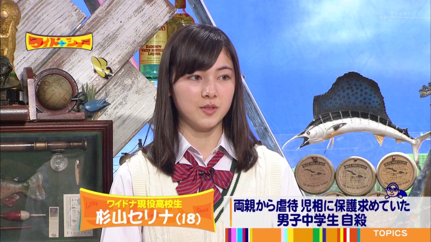 城丸香織 フジ ワイドナショー 杉山セリナｃ T Co 9psitexejf T Co P5srpwa3kp Twitter