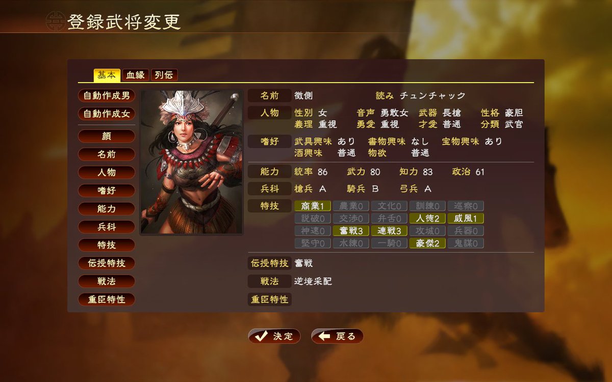 短命二郎 中国産空豆 Le Bean 美野辺沙羅 Sur Twitter 新武将の顔グラでおおよそ使い道のなさそうな祝融っぽい顔グラが二つも用意されているのはたぶんこういうことなんでしょ 三国志13 T Co Obwbo4b6