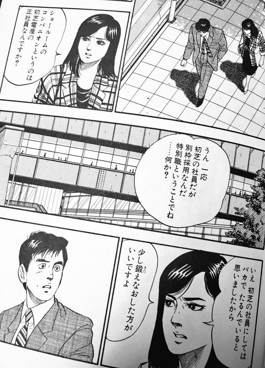 島耕作 妻子を持ちながらとっかえひっかえ十数人と不倫不貞不義密通セックスを繰り返していることで有名な人物を税金を投じて市営の公共交通機関の顔にするのもマズいってことになるんじゃ 2ページ目 Togetter