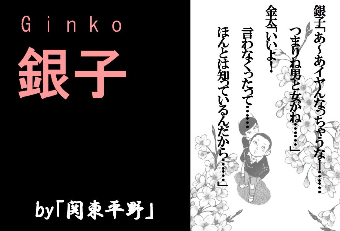 弥生美術館 竹久夢二美術館 Pa Twitter 上村一夫 美女解体新書展 では 上村の代表作のひとつ 関東平野 の貴重な原画も展示してます 終戦直後の混乱期 関東平野の片隅でつむがれる温かい人間模様 少年 金太や幼馴染で女装趣味の美少年 銀子ちゃんに会いに 弥生美術館 竹久夢二美術館 Pa Twitter 上村一夫 美女解体新書展 では 上村の代表作のひとつ 関東平野 の貴重な原画も展示してます 終戦直後の混乱期 関東平野の片隅でつむがれる温かい人間模様 少年 金太や幼馴染で女装趣味の美少年 銀子ちゃんに会いに