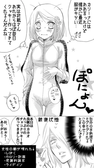 @relaxonsen オマケ漫画その②
美食とカロリー計算の間で揺れ動く乙女心です。 